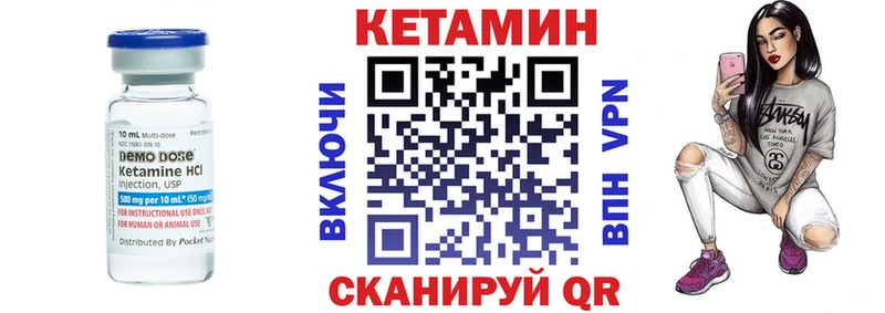 Купить закладки  Улан-Удэ  Кетамин VHQ 