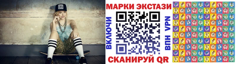 Марки 25I-NBOMe 1,8мг  Купить где  Улан-Удэ 