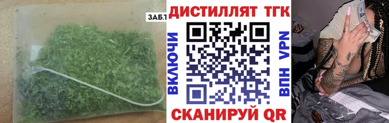 ТГК THC oil Улан-Удэ